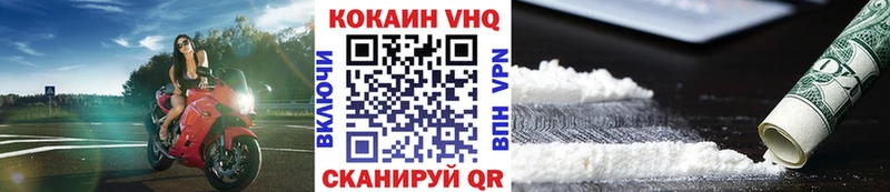 Кокаин Fish Scale  KRAKEN как зайти  Ачинск 