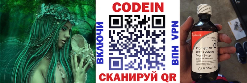 Кодеиновый сироп Lean Purple Drank  МЕГА как войти  Ачинск 