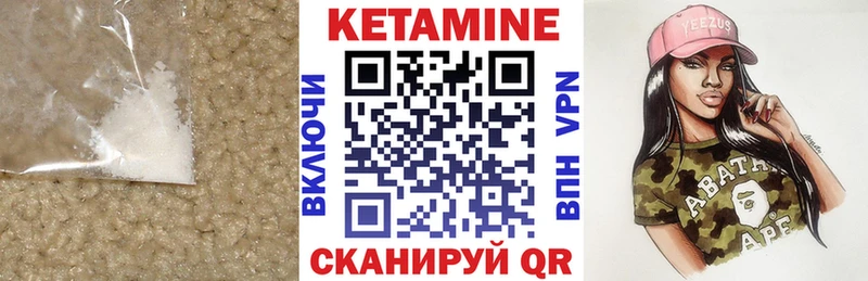 КЕТАМИН ketamine  Ачинск 