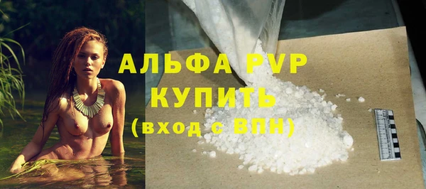 альфа пвп Володарск