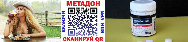 МЕТАДОН кристалл Ачинск